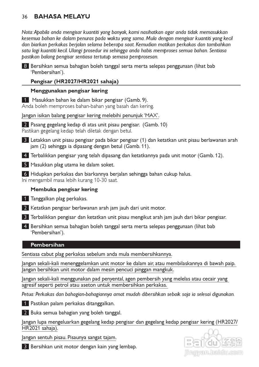 飞利浦HR2020搅拌机使用说明书:[4]