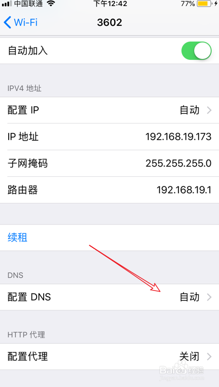 苹果8不能连接wifi网络_iPhone连接不上无线