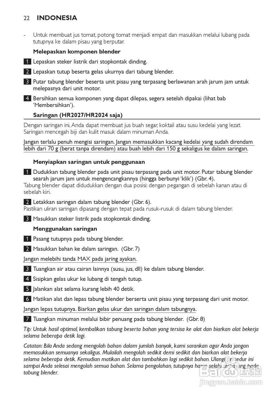 飞利浦HR2027搅拌机使用说明书:[3]