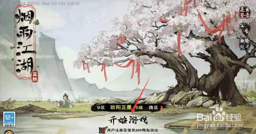 烟雨江湖绿林探案任务教程攻略