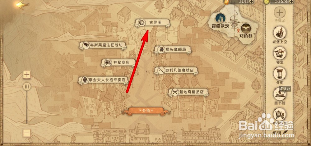 哈利波特魔法觉醒他们坐在那儿拼图在哪