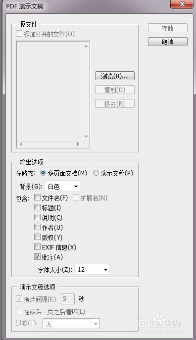 PDF转图片格式、PDF文件分割合并的操作小技巧
