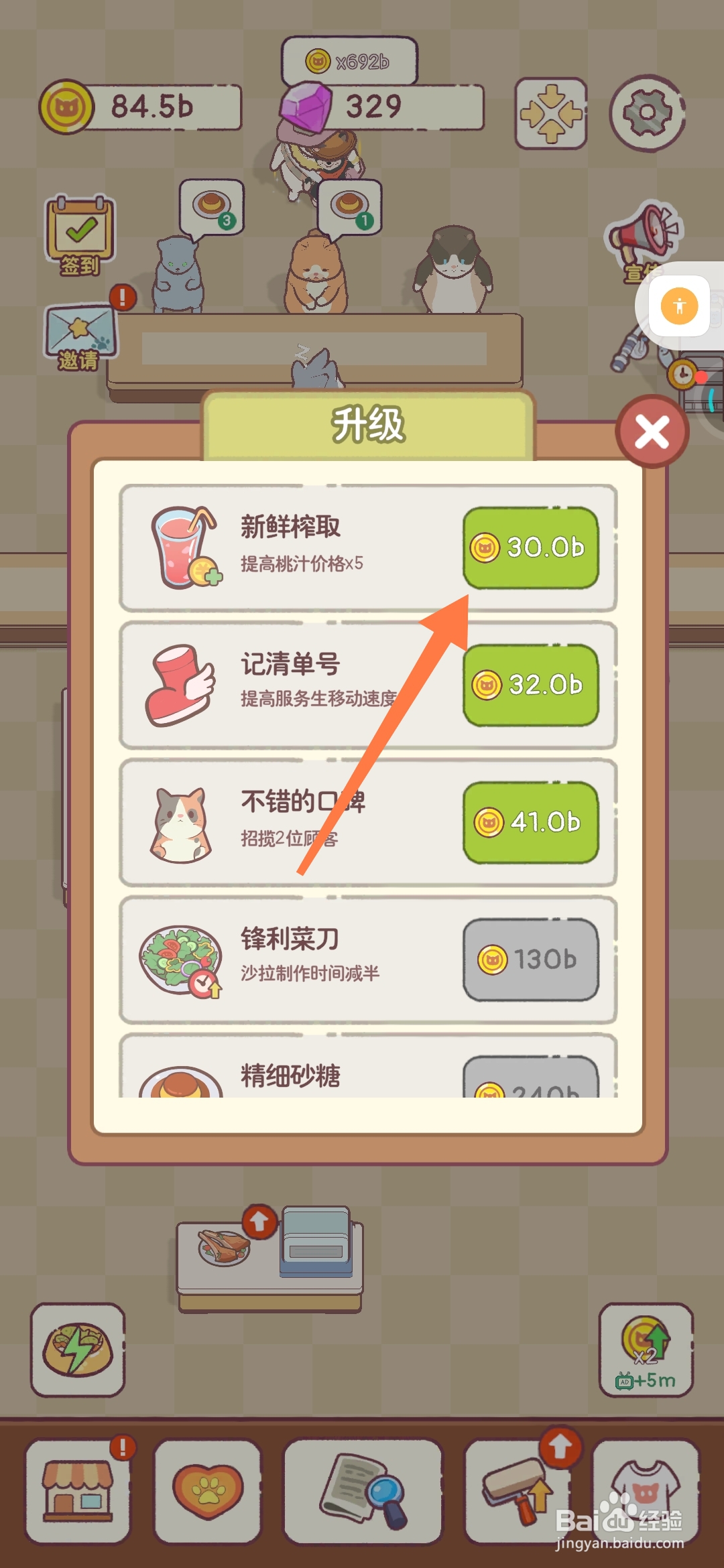 猫咪零食吧如何通过新鲜榨取的桃汁提高售价