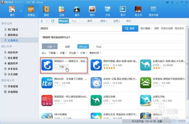 无法连接iTunes Store怎么办