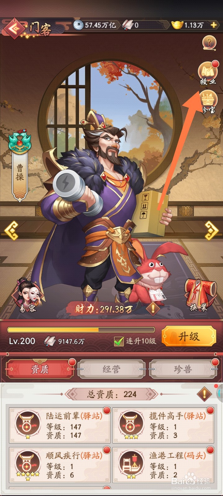 我是大东家怎么给曹操派遣学徒