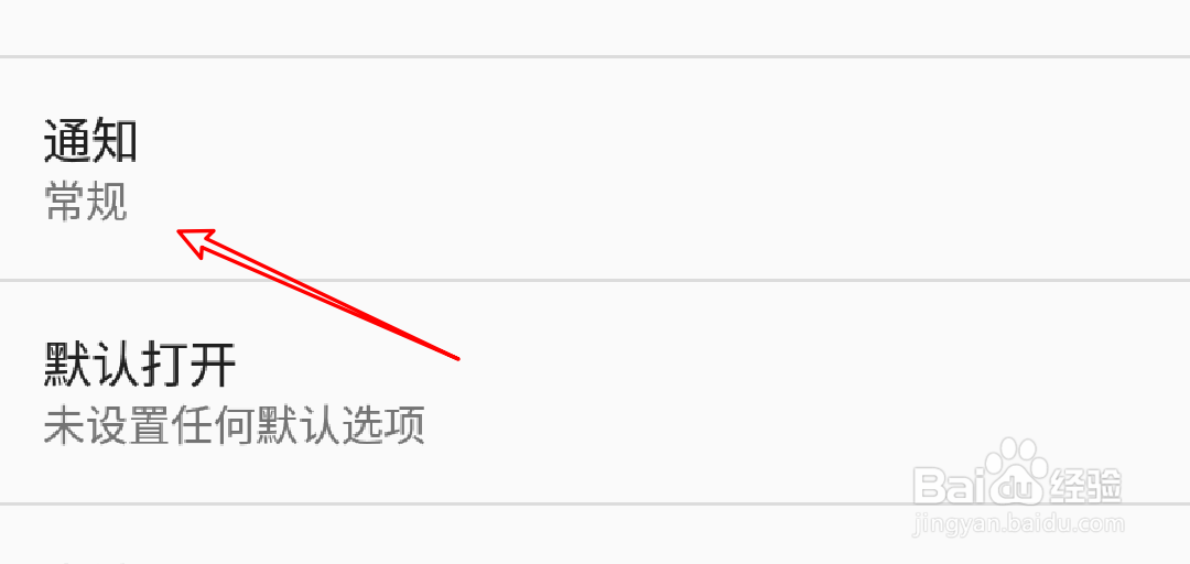 怎么设置QQ阅读的通知为优先通知
