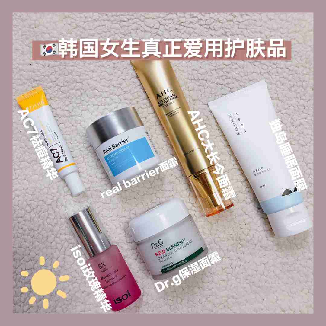 韩国女生真正爱用护肤品🥞真心力荐