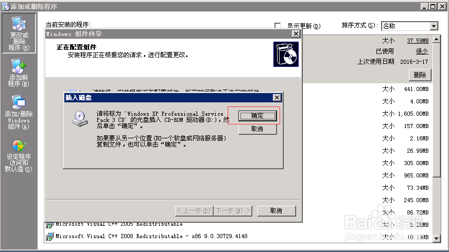 Windows怎么安装IIS