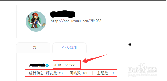 UTOUU经验大合集：[4]如何成为门客