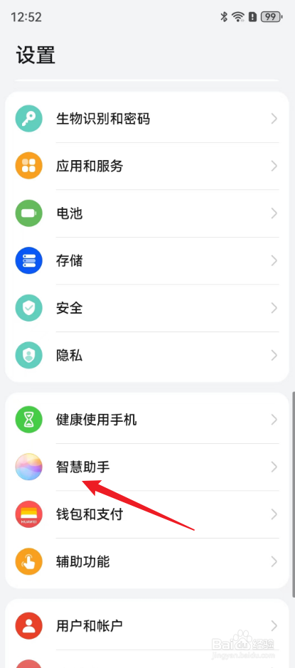 华为手机ai功能在哪里打开