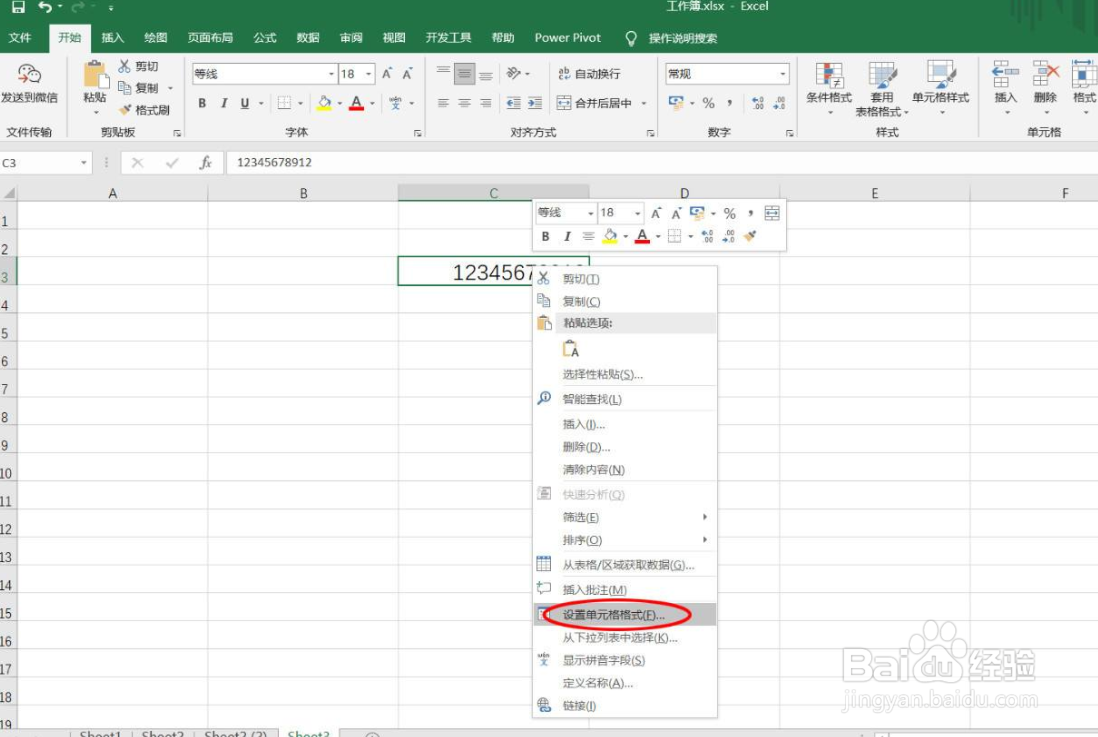 excel里的长串数字怎样自动适应单元格宽度