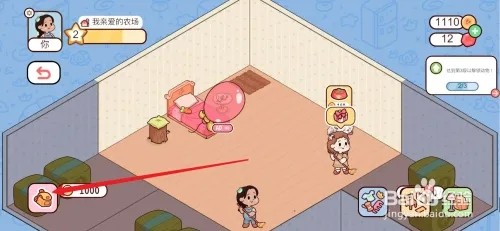 我亲爱的农场如何使用双人床