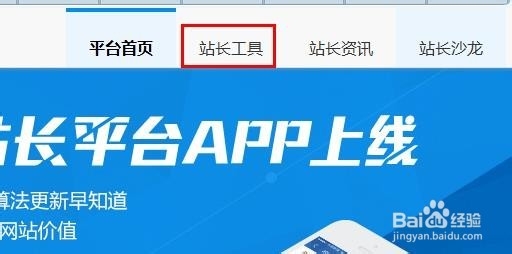 怎么在百度入口提交地址