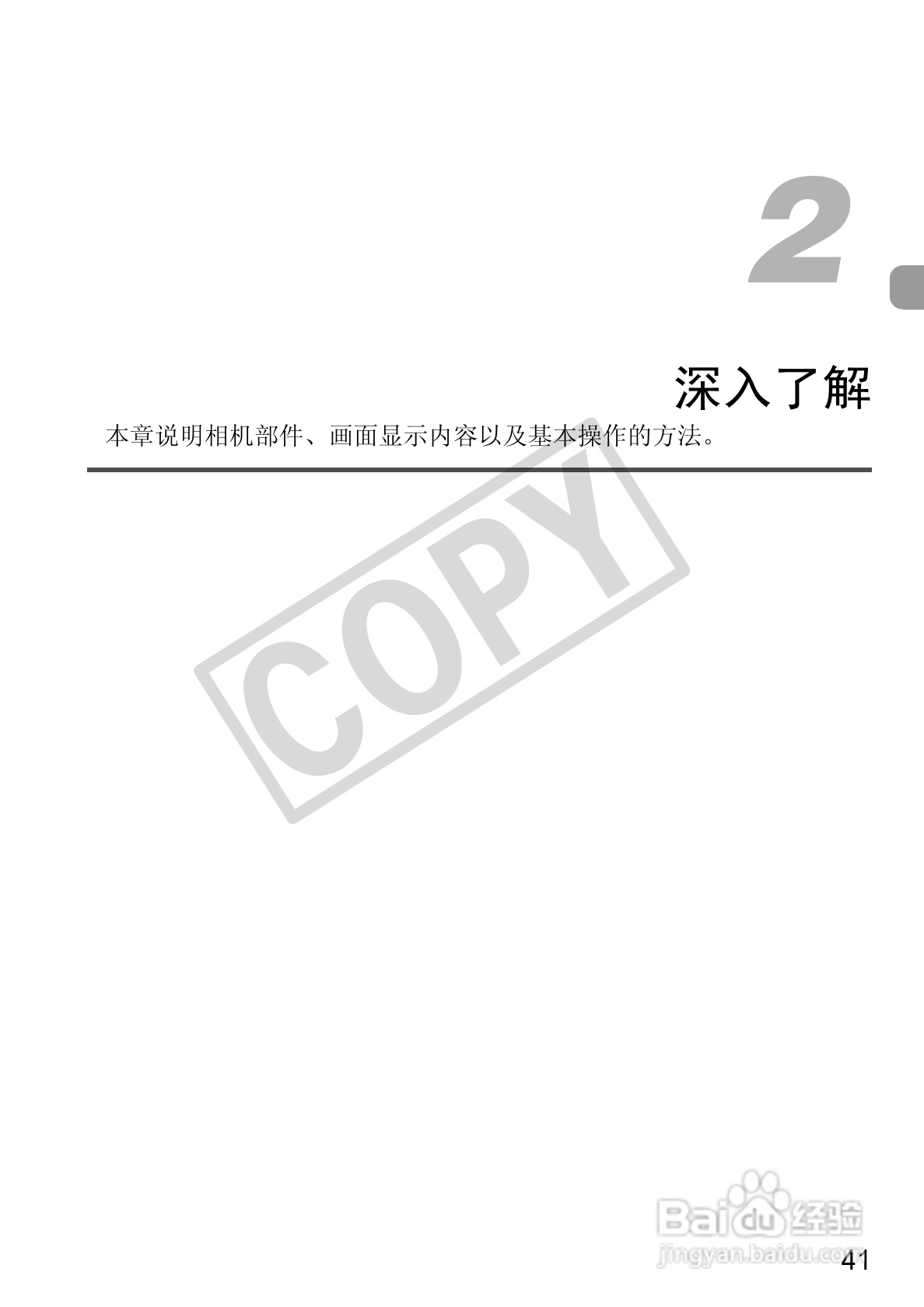 佳能DIGITAL IXUS 120 IS数码相机使用说明书:[5]
