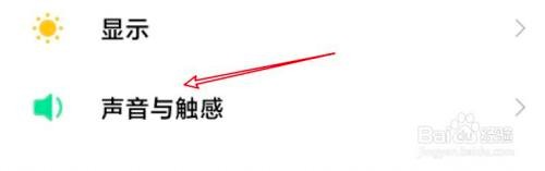 小米手机开启勿扰模式办法