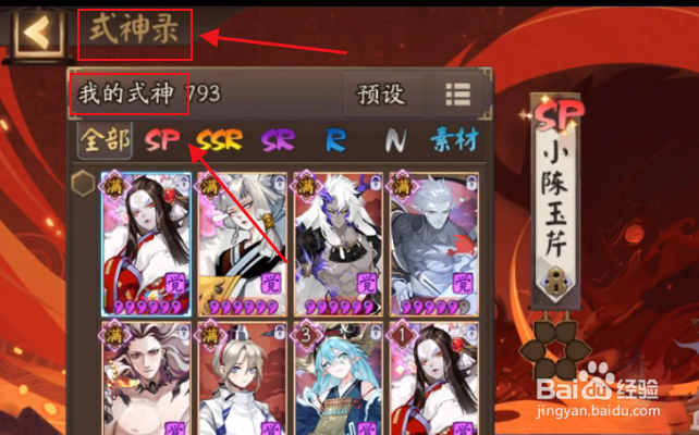 阴阳师5000成就点攻略
