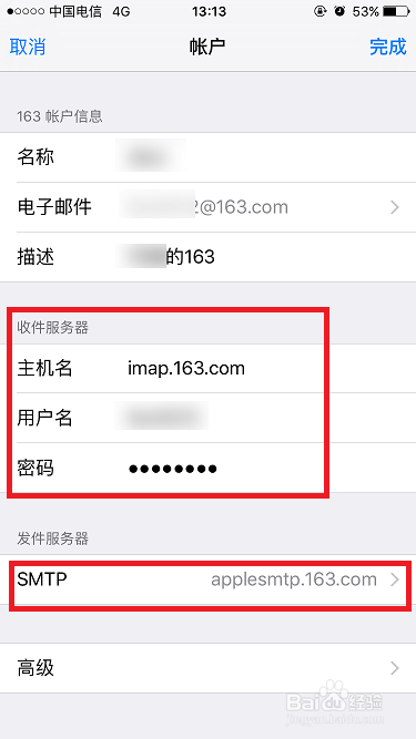 邮箱改了密码,iphone邮件登录不了怎么办