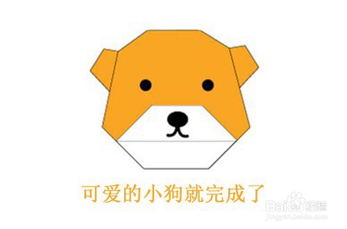 可爱的小狗如何折纸