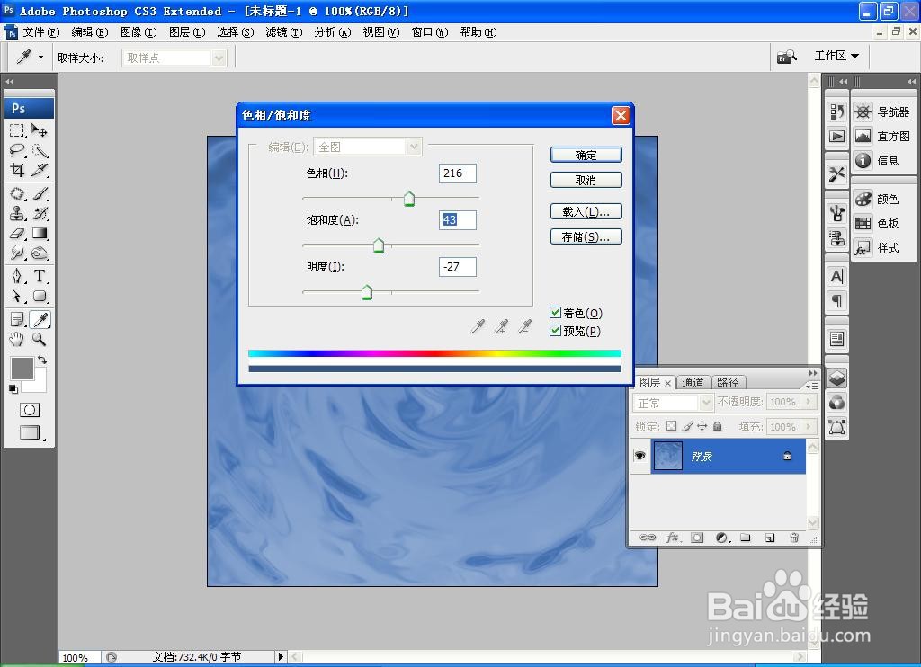 如何用PS软件设计水波纹理效果图