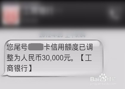 工行信用卡如何提额