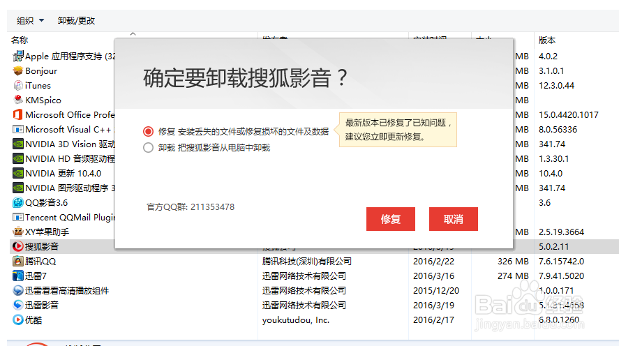 windows10系统如何卸载软件