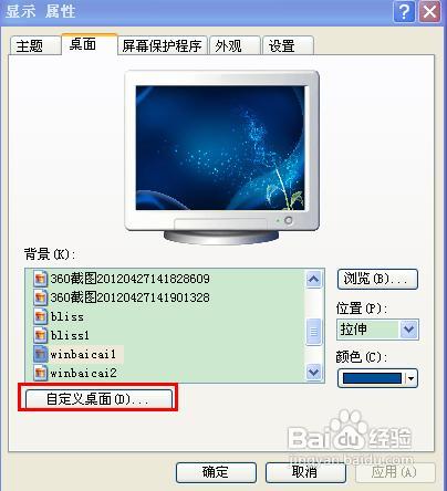 怎么消除桌面图标色块