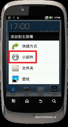Motorola XT532怎样通过桌面快捷方式关闭GPS
