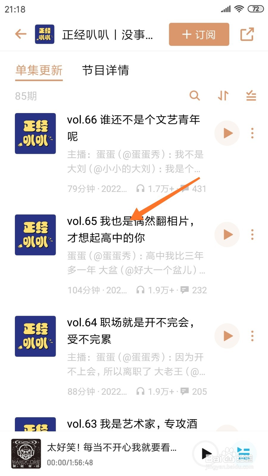 小宇宙中哪里查看我也是偶然翻相片
