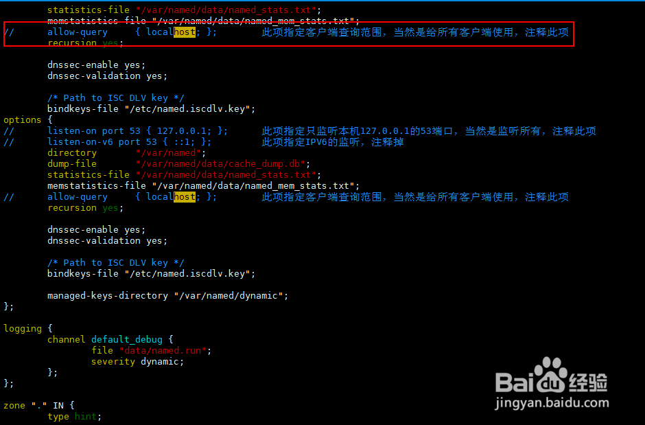 Linux下DNS主从服务器搭建详解