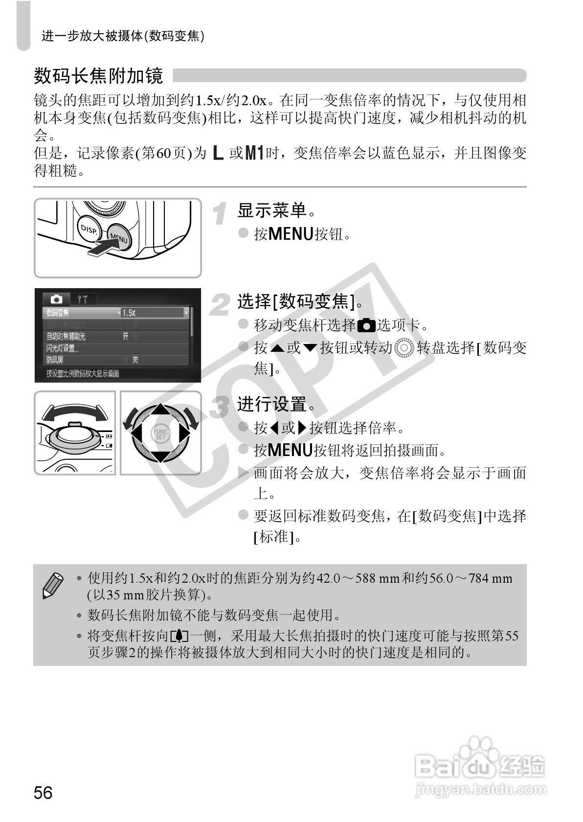 佳能PowerShot SX230 HS数码相机使用说明书:[6]