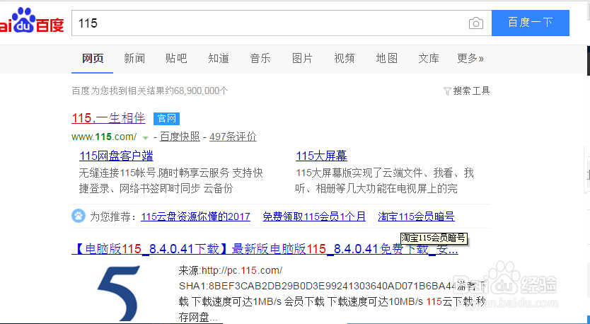 115提取码怎么用