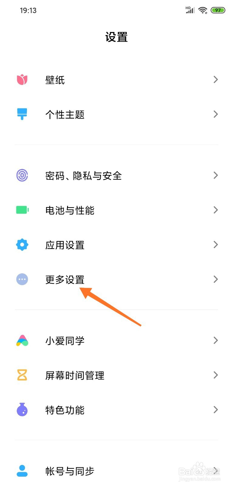 小米8如何开启单手模式
