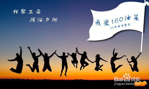 暑假如何与失散多年的同学们联系