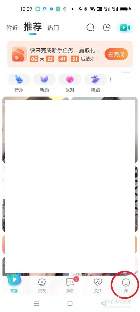 怎么在映客直播充值钻石