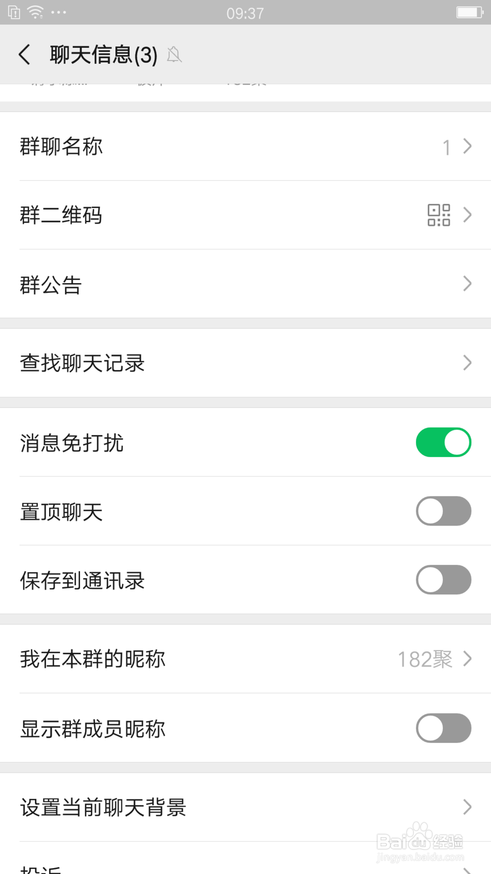 不用微信抢红包神器，我是这样快速抢红包的