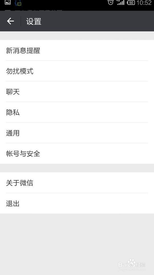 手机慢了，怎么清理微信存储空间