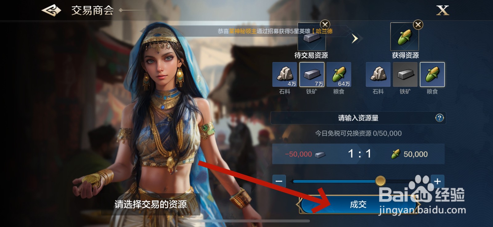 世界启元怎么交易资源