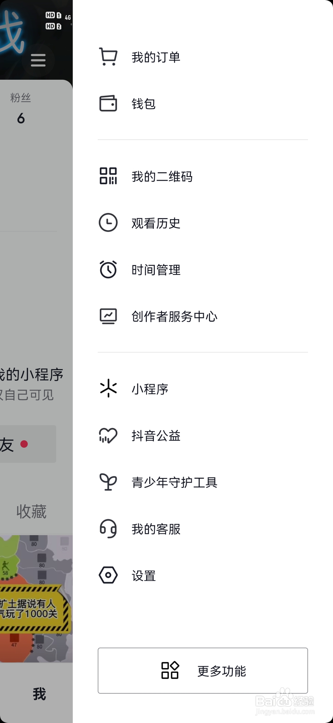 抖音无法评论点赞怎么办