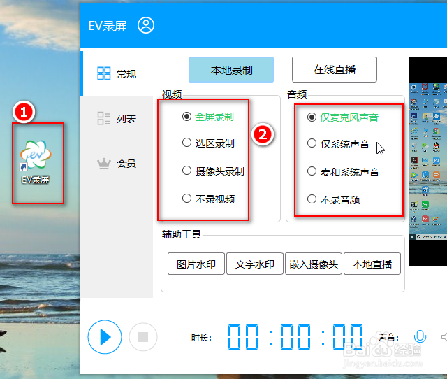 怎么样录制电脑视频