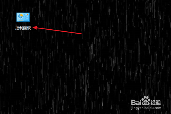 在win10中如何关闭防火墙
