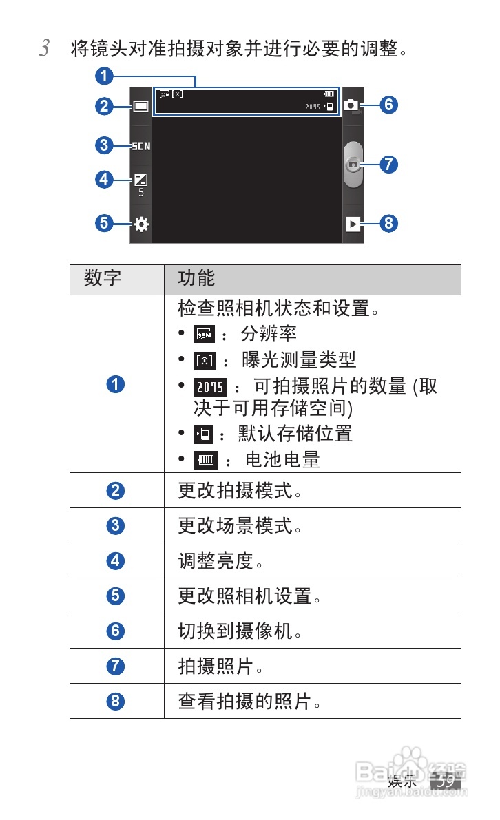 三星SCH-I619手机说明书:[6]