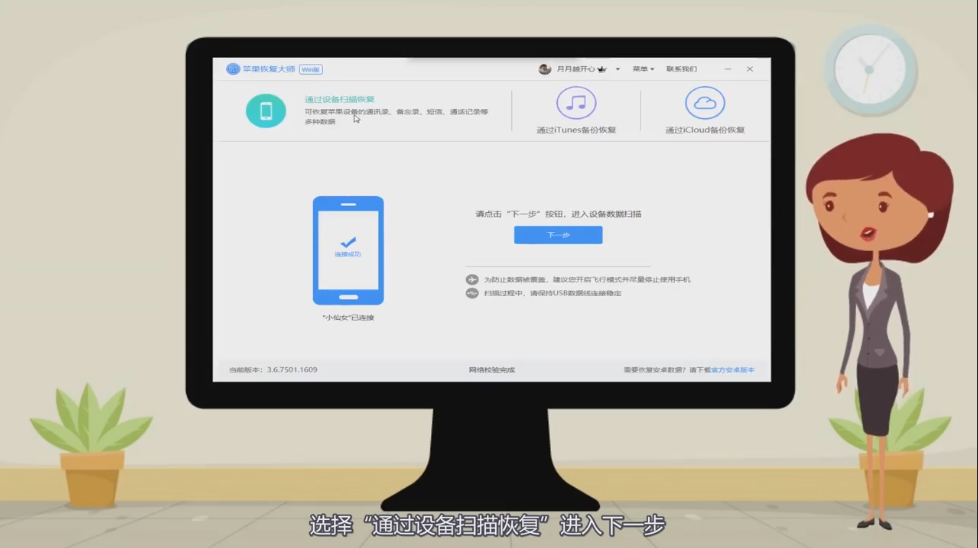 苹果手机备忘录删除了怎么恢复