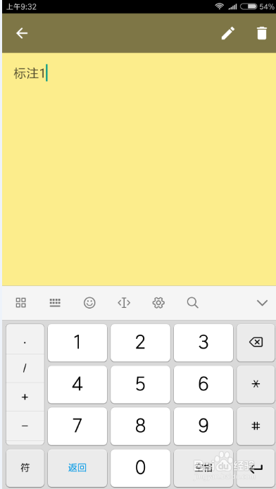 手机怎么编辑PDf文档 手机阅读PDF并添加标注