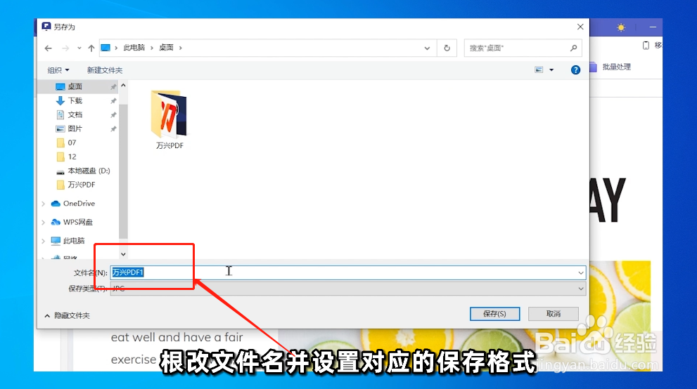 如何将PDF文件转换为PNG格式图像？