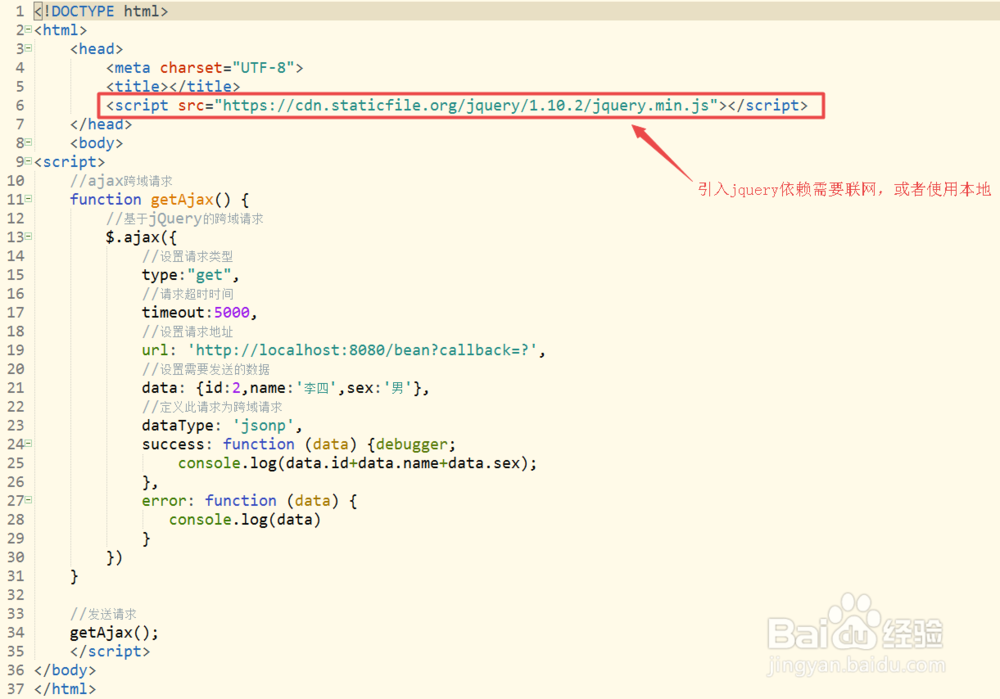 ajax跨域解决方法