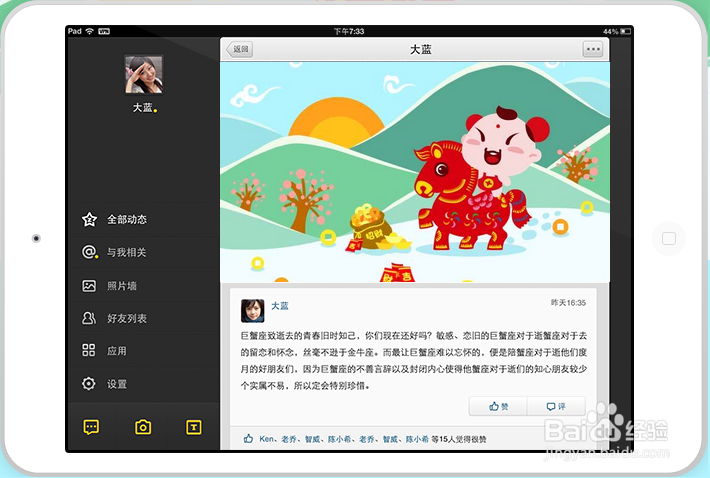 如何免费装扮手机qq空间