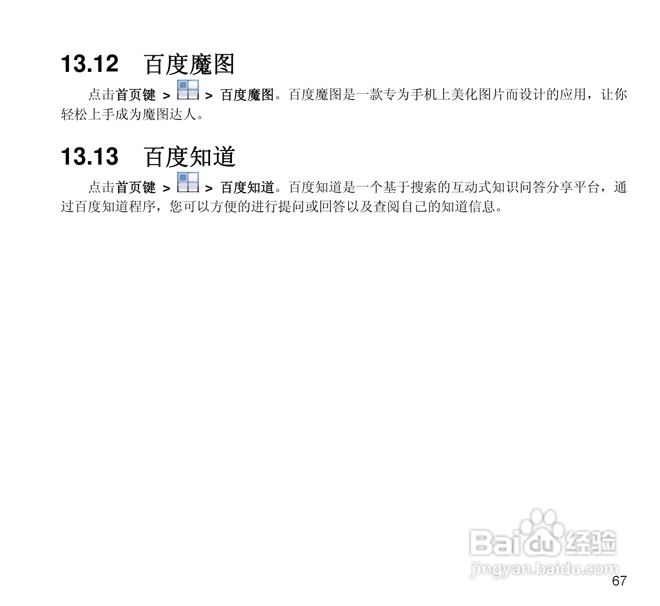 中兴N880E CDMA2000数字移动电话机使用手册:[7]