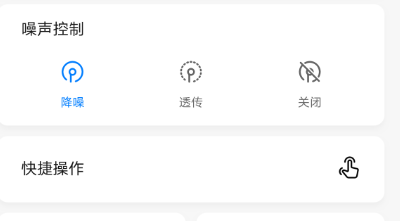 华为FreeLace Pro怎么开启和设置降噪功能？