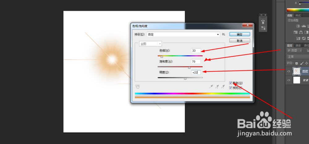 Photoshop制作彩色圆环光环