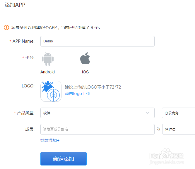 iOS开发者如何集成网易云捕进行崩溃收集